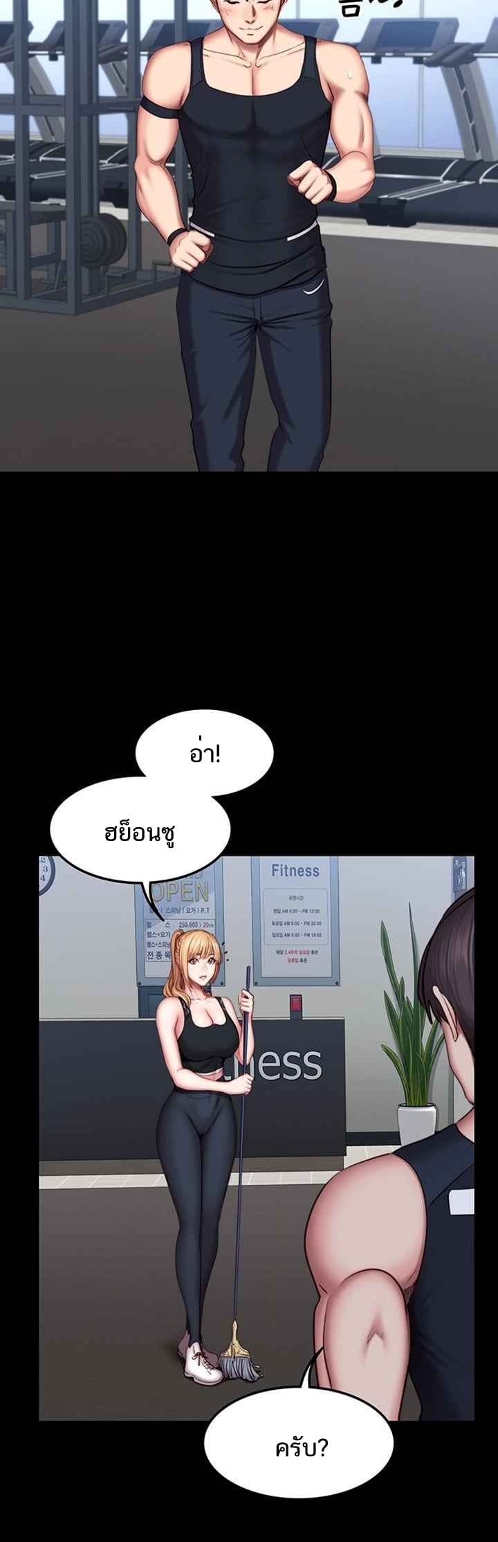 Fitness - หน้า 37