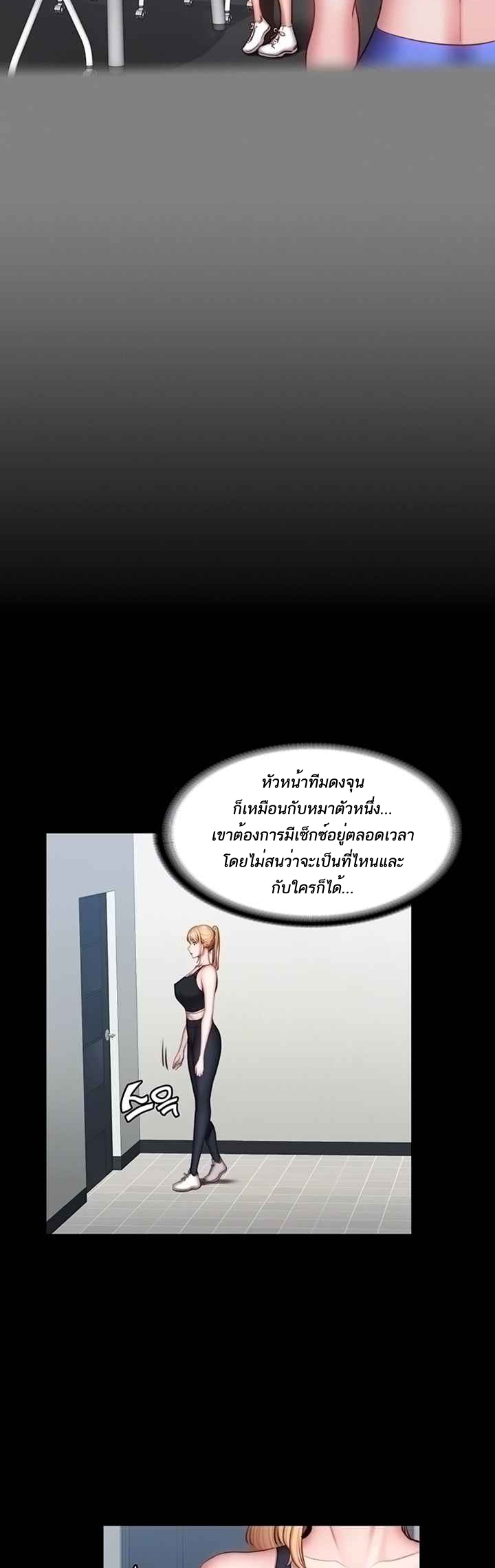 Fitness - หน้า 6