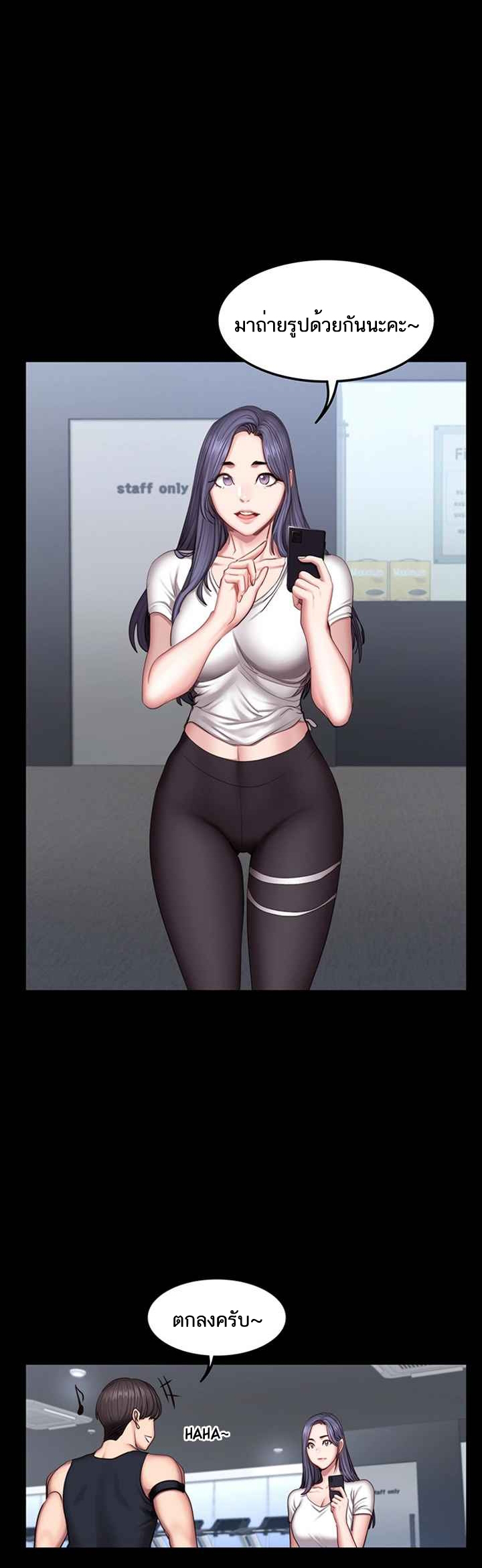 Fitness - หน้า 10