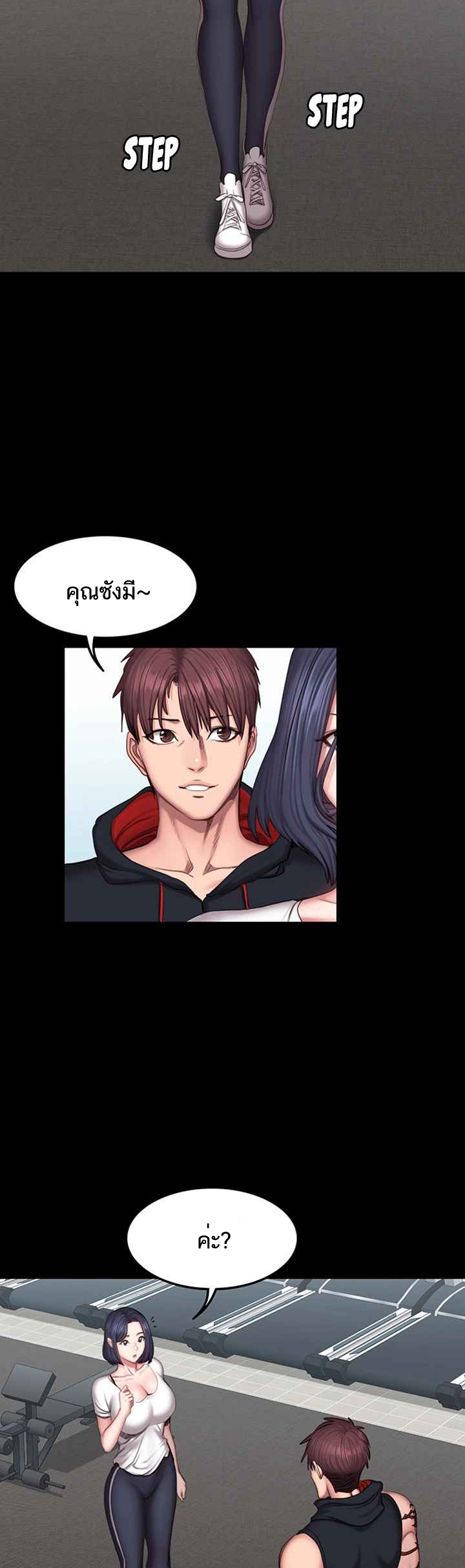 Fitness - หน้า 16