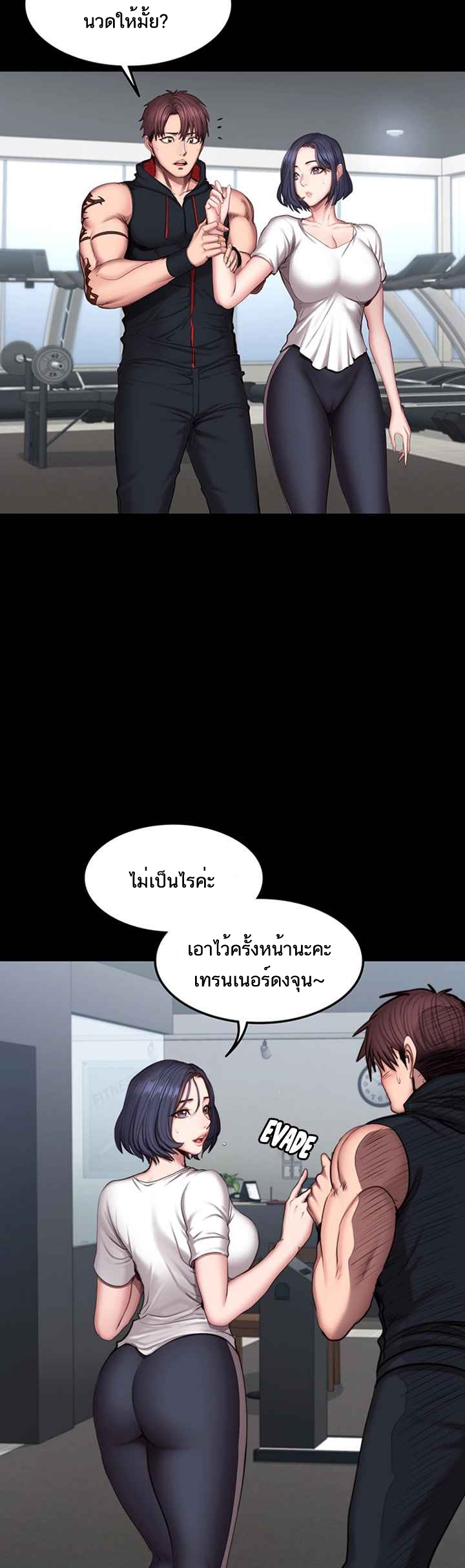 Fitness - หน้า 19