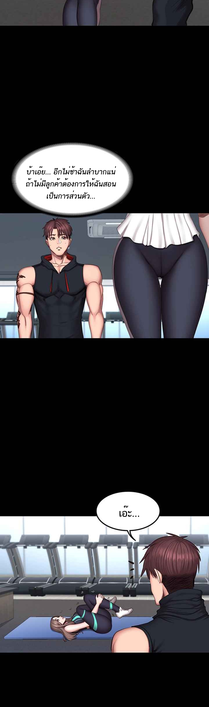 Fitness - หน้า 20