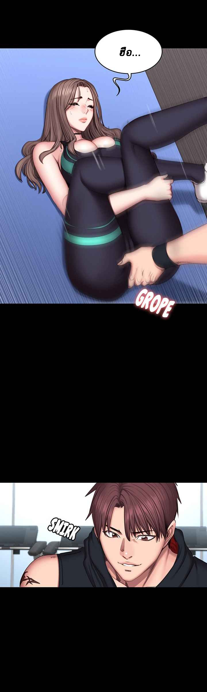 Fitness - หน้า 24