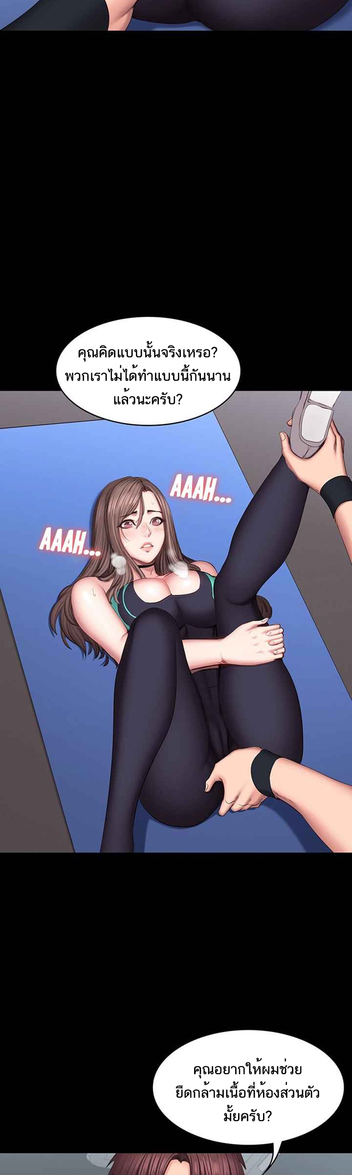 Fitness - หน้า 29