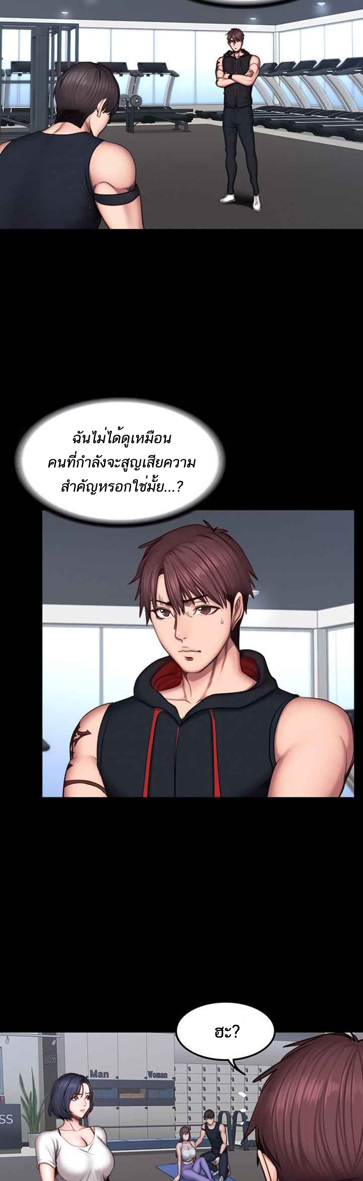 Fitness - หน้า 7