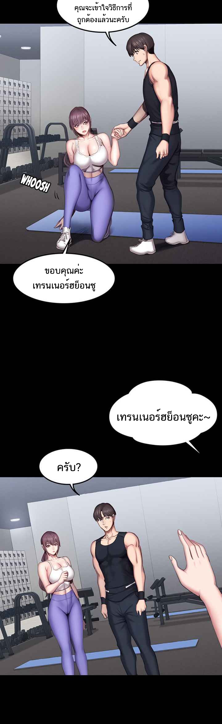 Fitness - หน้า 9