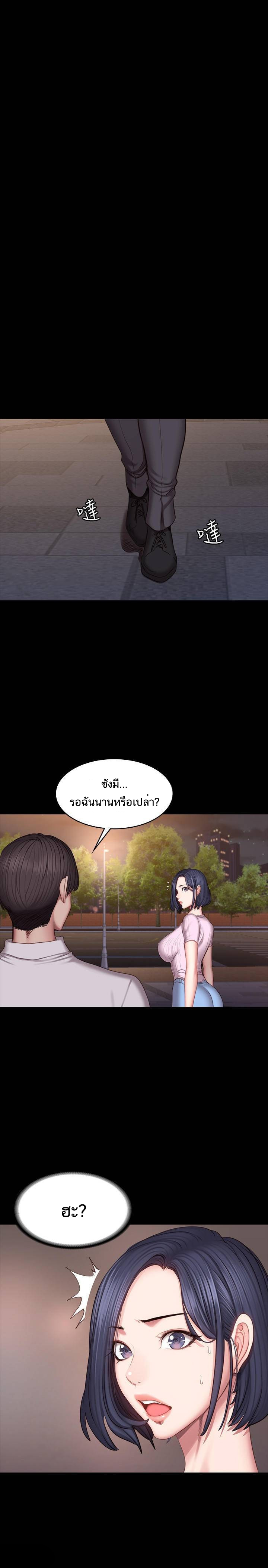 Fitness - หน้า 28