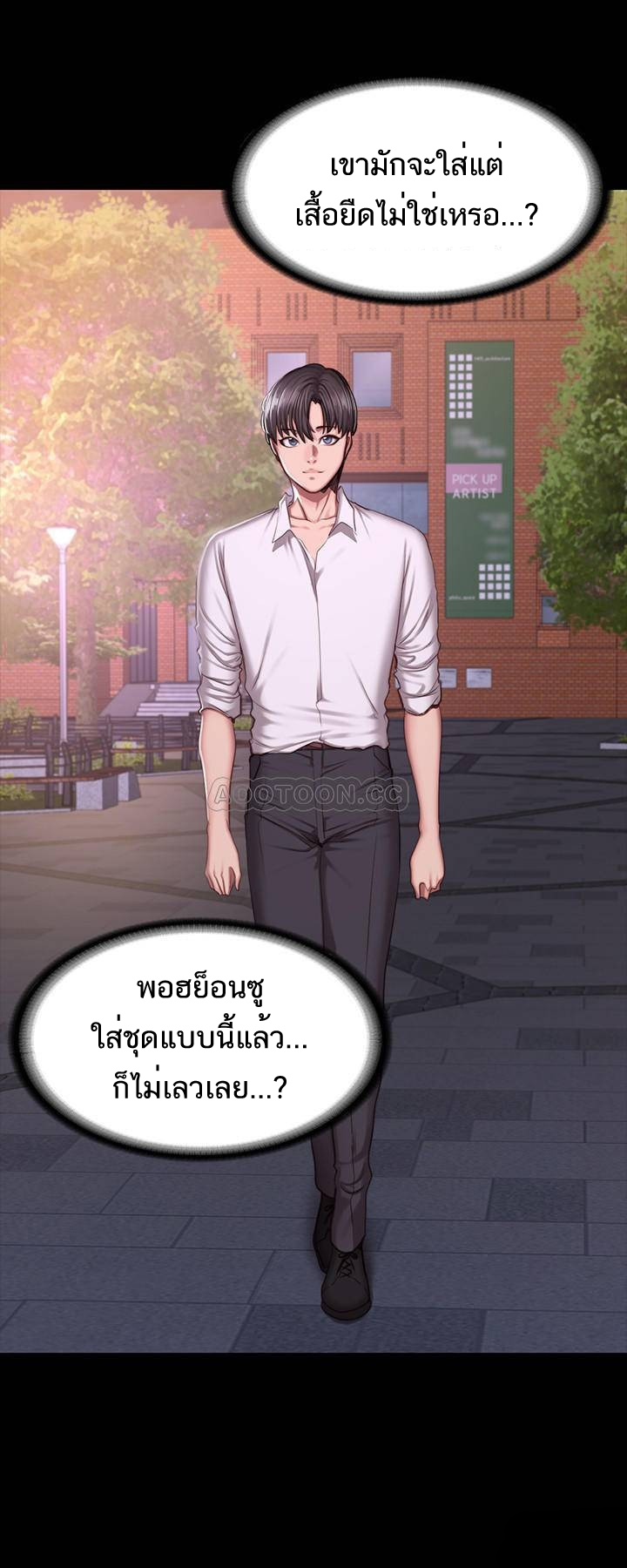 Fitness - หน้า 29