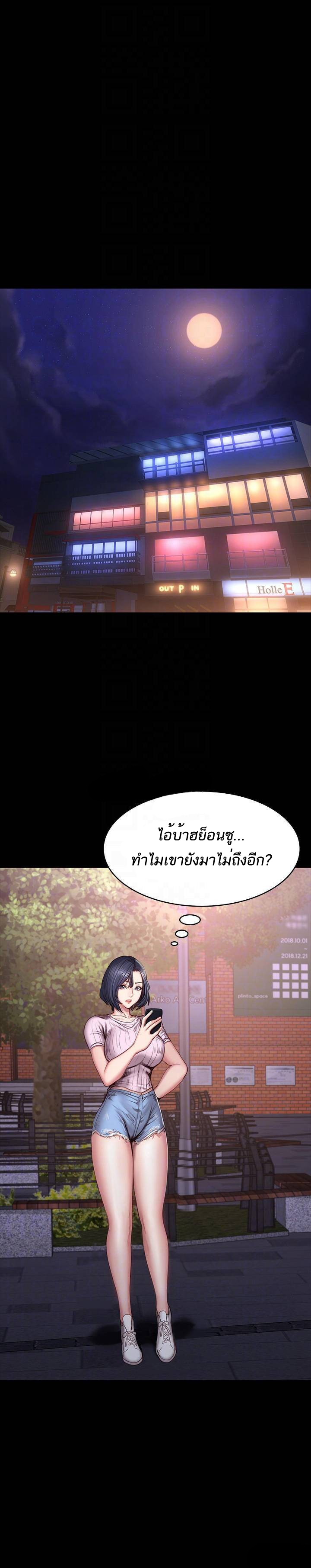 Fitness - หน้า 6