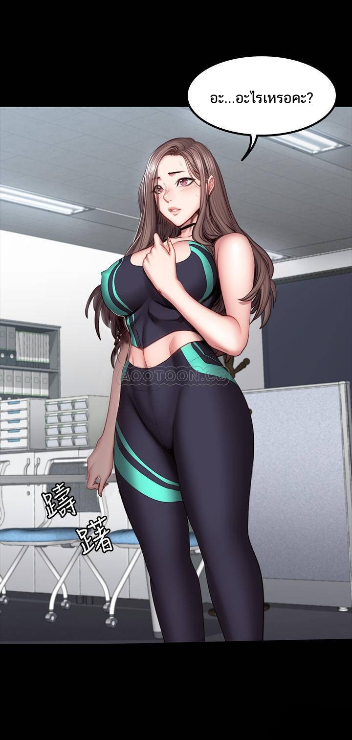 Fitness - หน้า 9