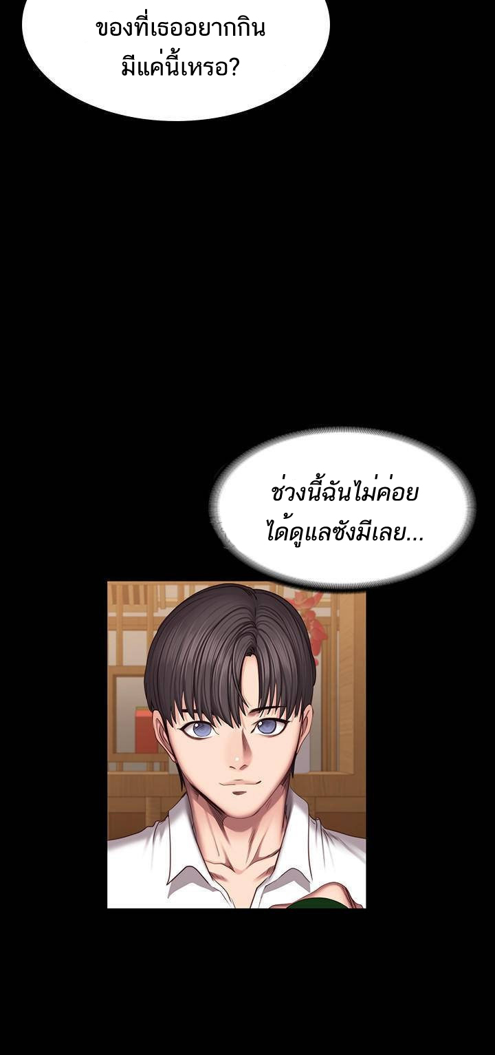 Fitness - หน้า 3