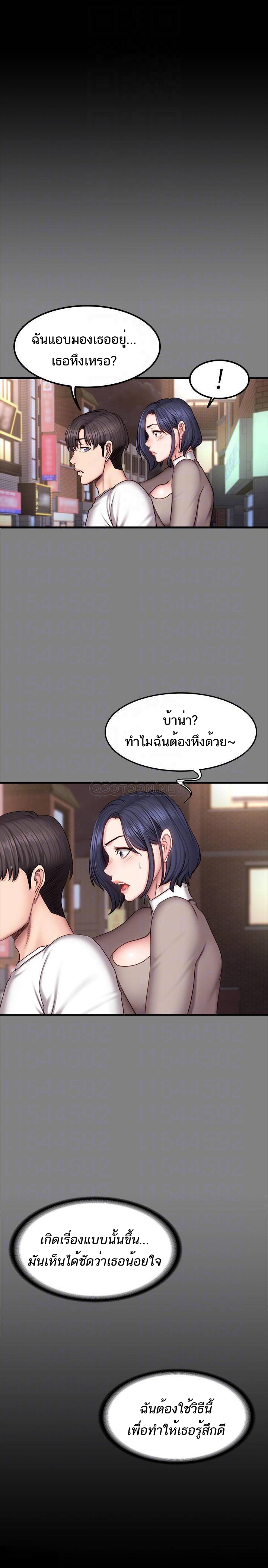 Fitness - หน้า 4