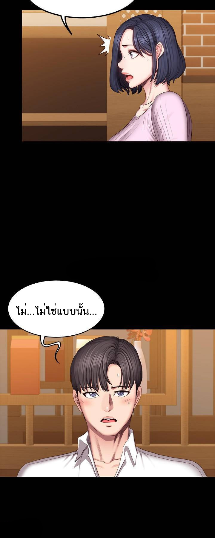 Fitness - หน้า 9