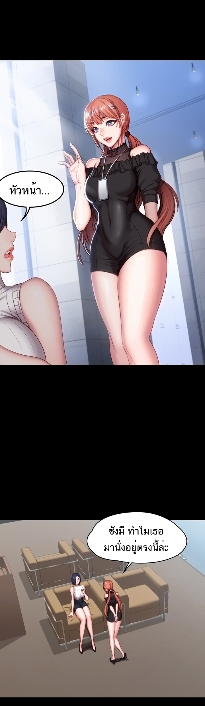 Fitness - หน้า 11