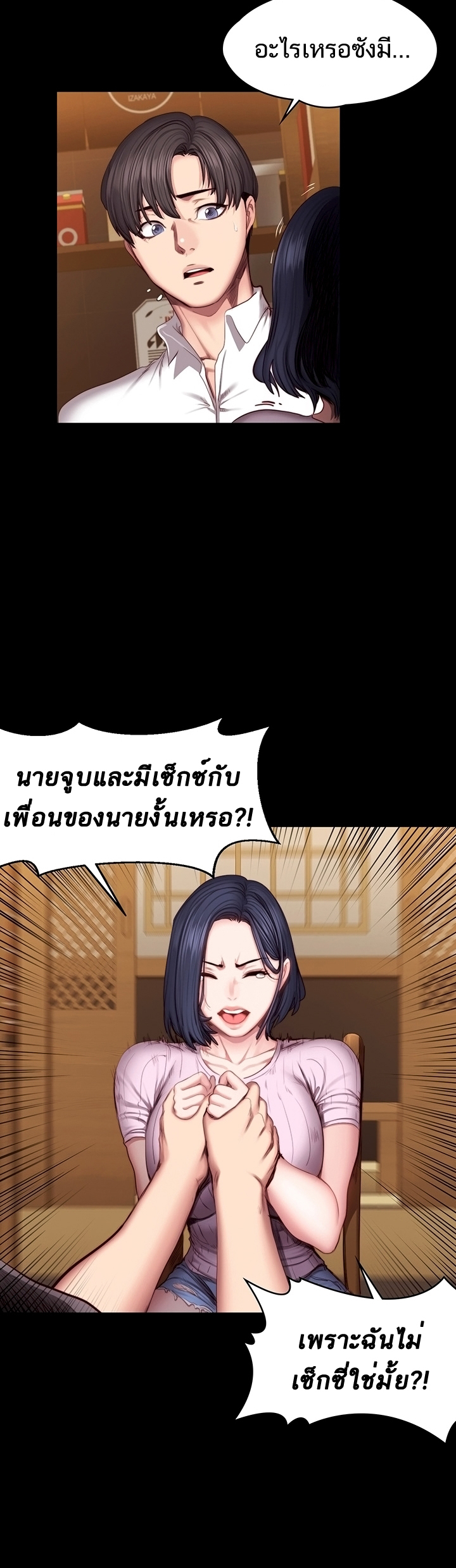 Fitness - หน้า 2