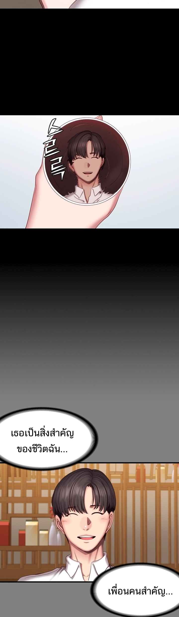 Fitness - หน้า 9