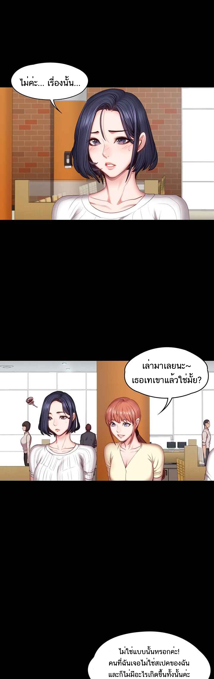 Fitness - หน้า 14