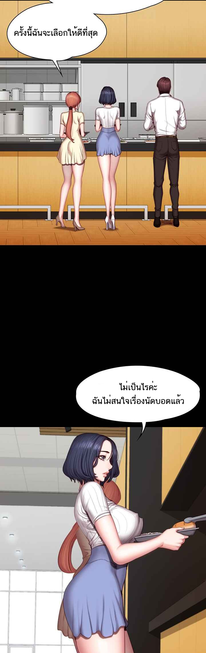 Fitness - หน้า 16