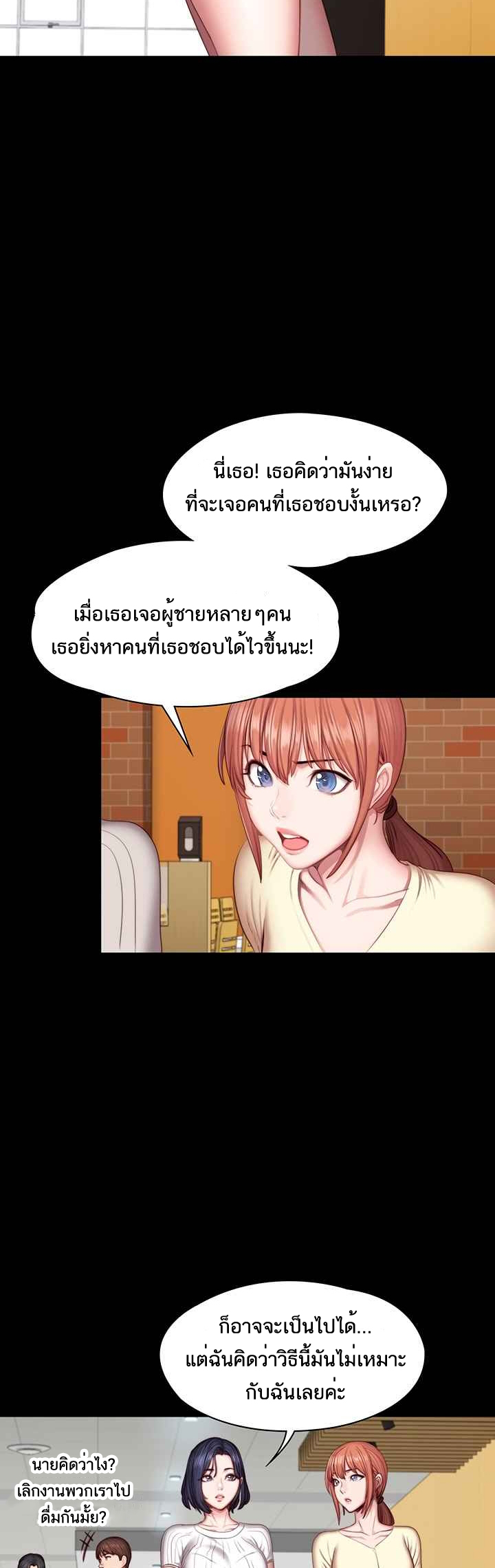 Fitness - หน้า 17