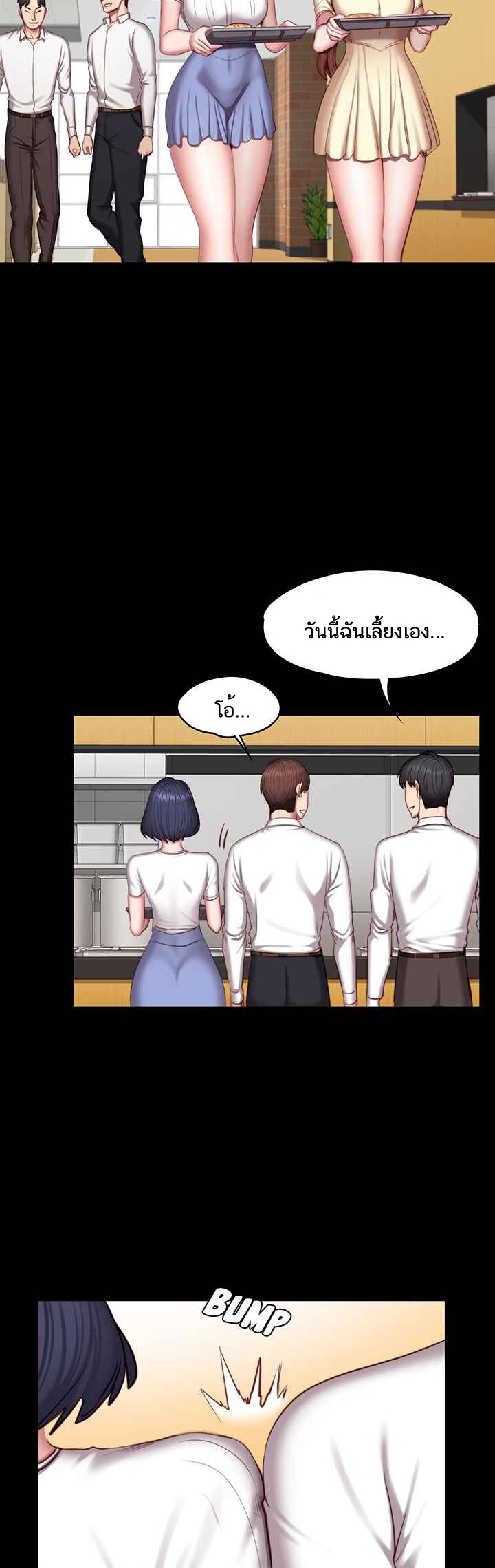 Fitness - หน้า 18