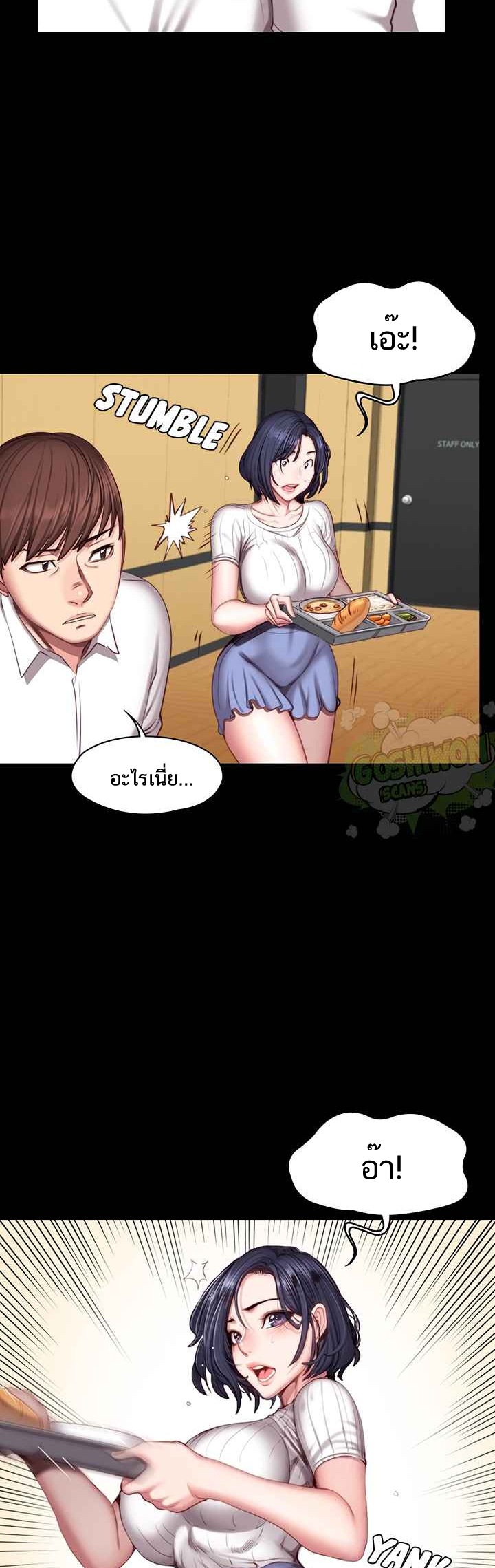 Fitness - หน้า 19