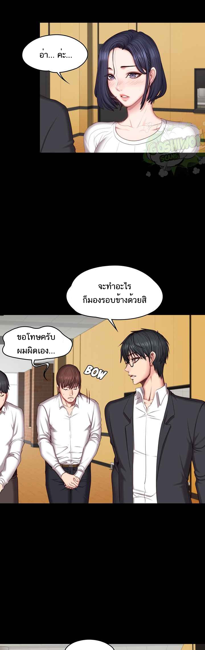 Fitness - หน้า 24