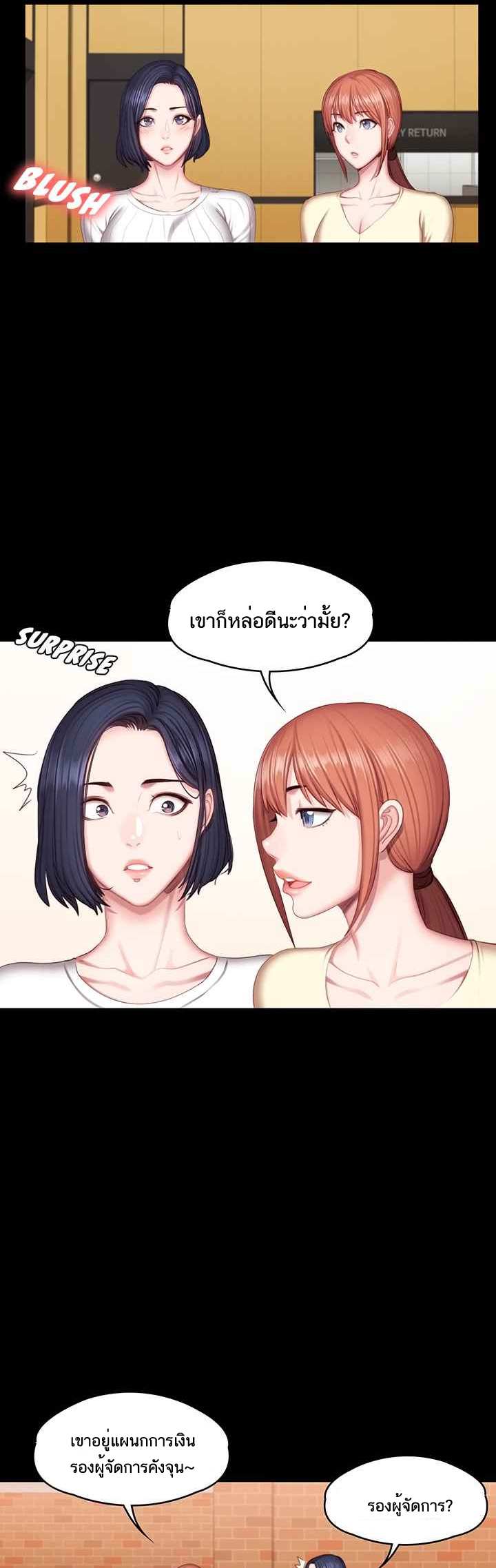 Fitness - หน้า 27