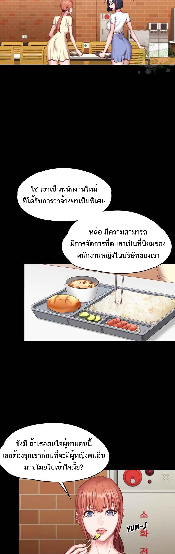 Fitness - หน้า 28
