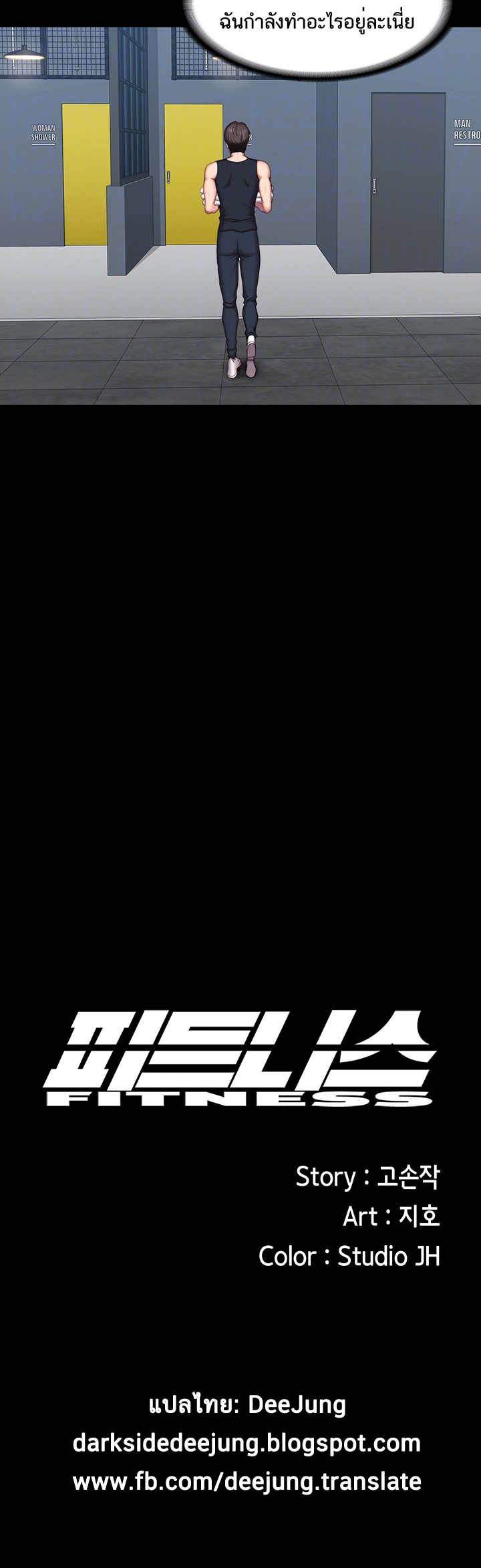 Fitness - หน้า 12