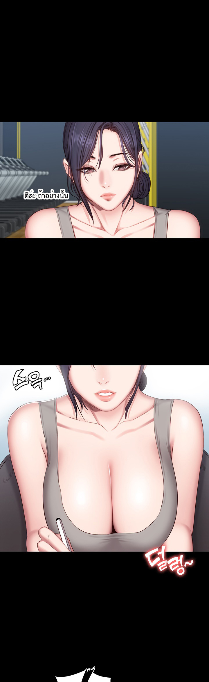 Fitness - หน้า 14