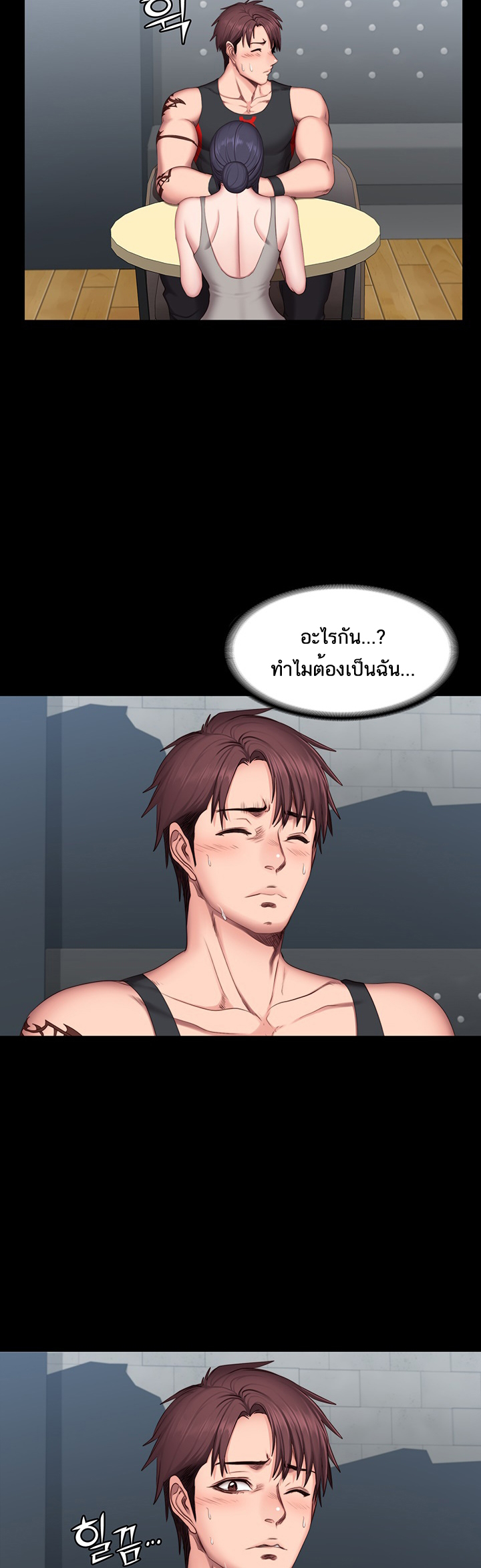 Fitness - หน้า 16