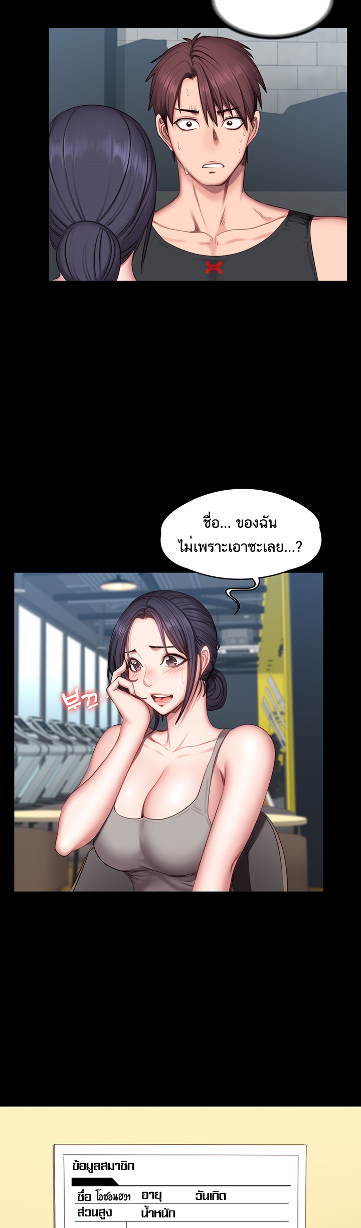 Fitness - หน้า 19