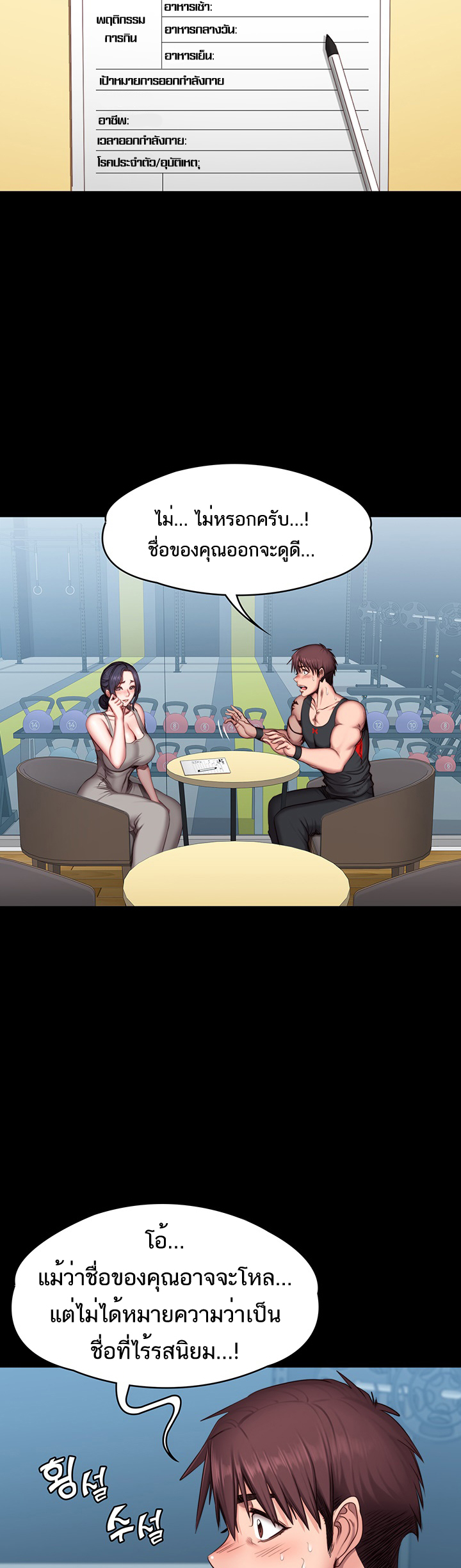 Fitness - หน้า 20