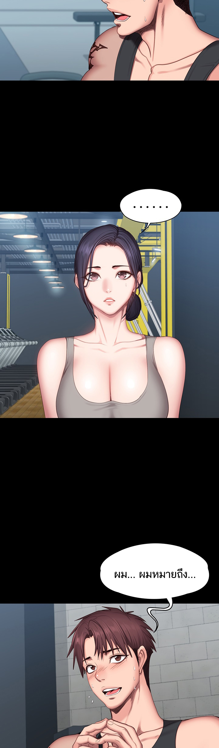 Fitness - หน้า 21
