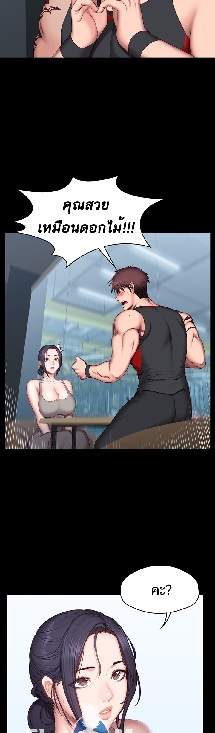 Fitness - หน้า 22