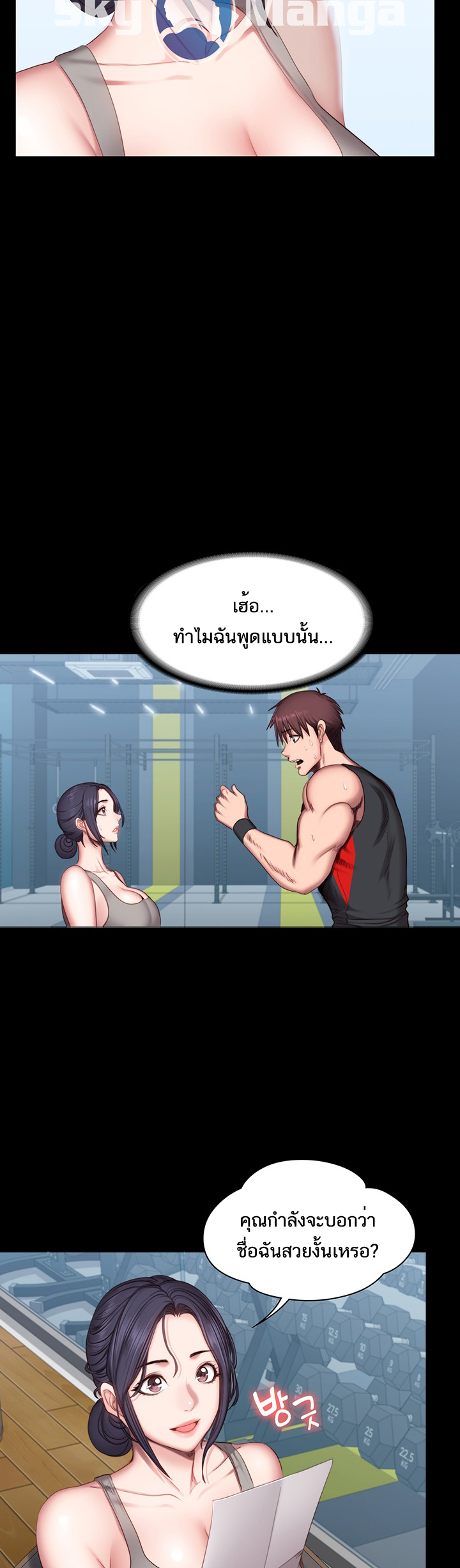 Fitness - หน้า 23