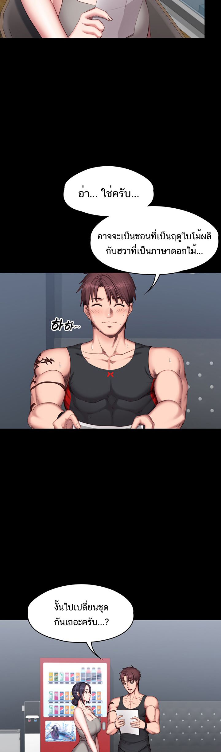 Fitness - หน้า 24