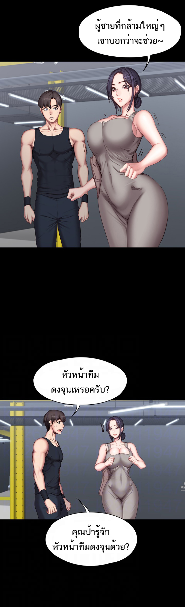 Fitness - หน้า 6