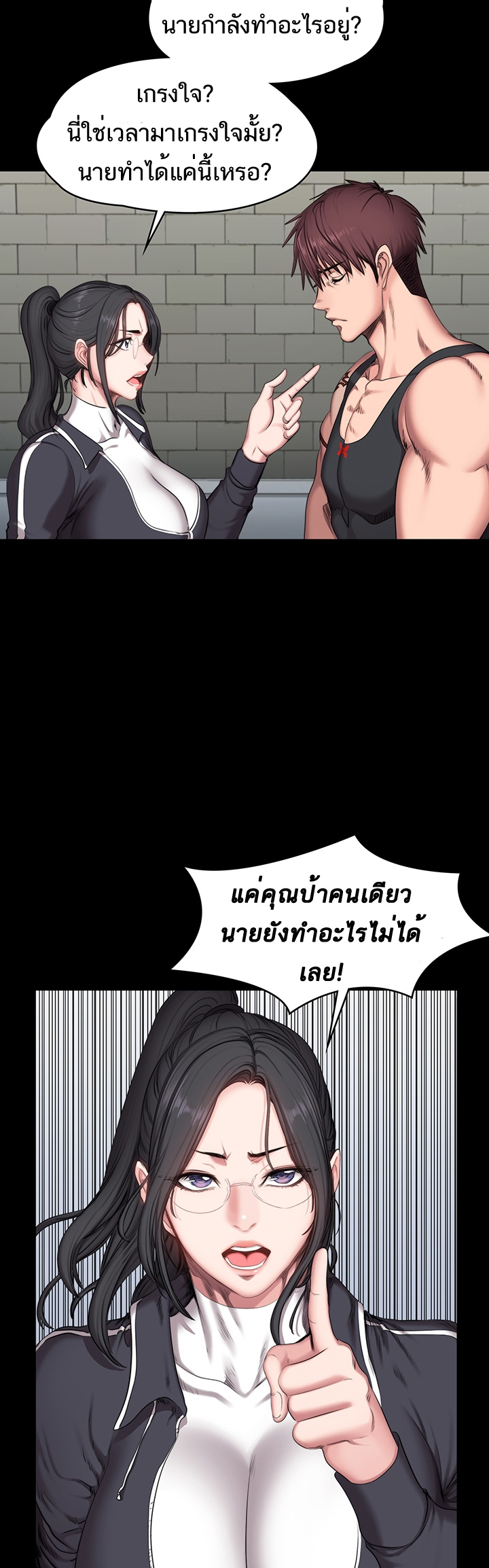 Fitness - หน้า 20
