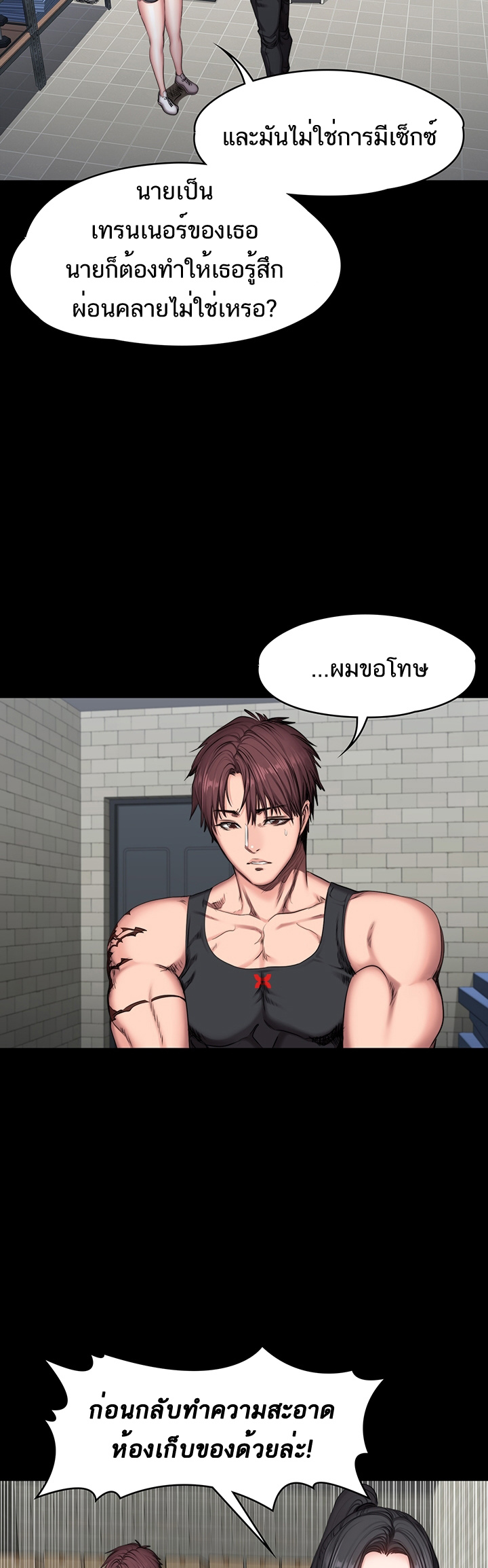 Fitness - หน้า 22