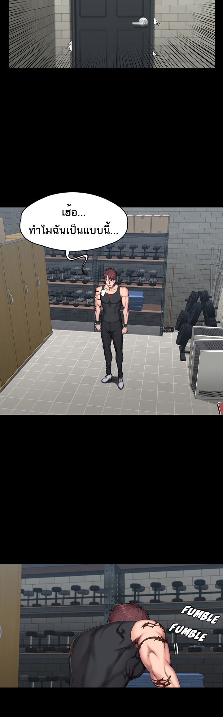 Fitness - หน้า 24