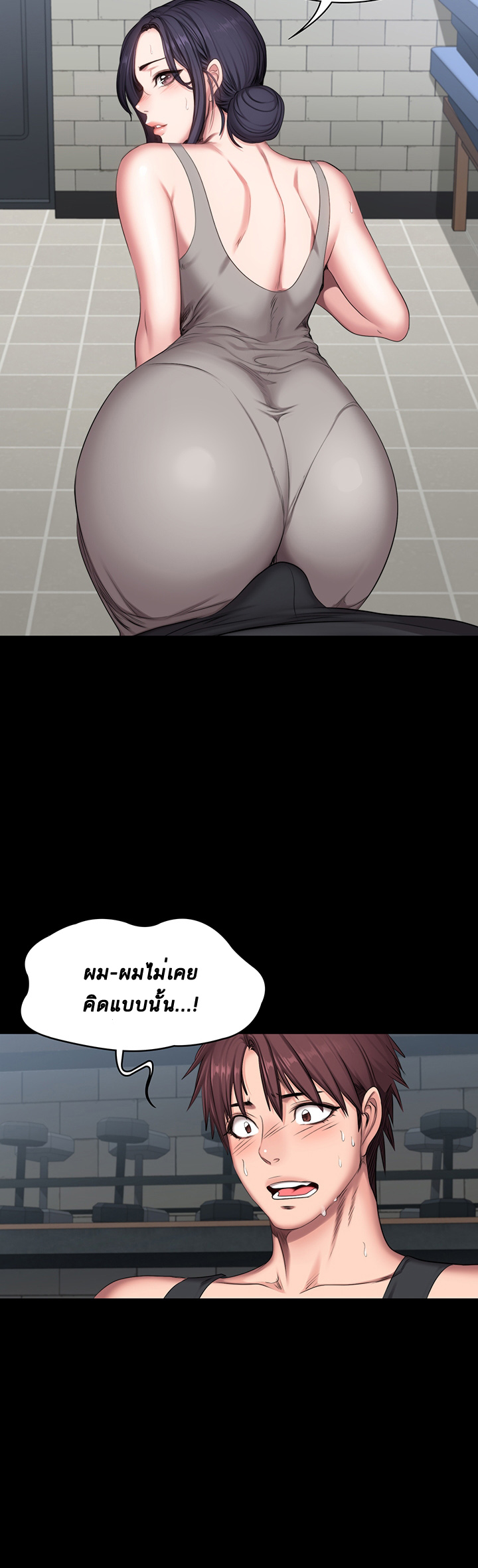 Fitness - หน้า 32
