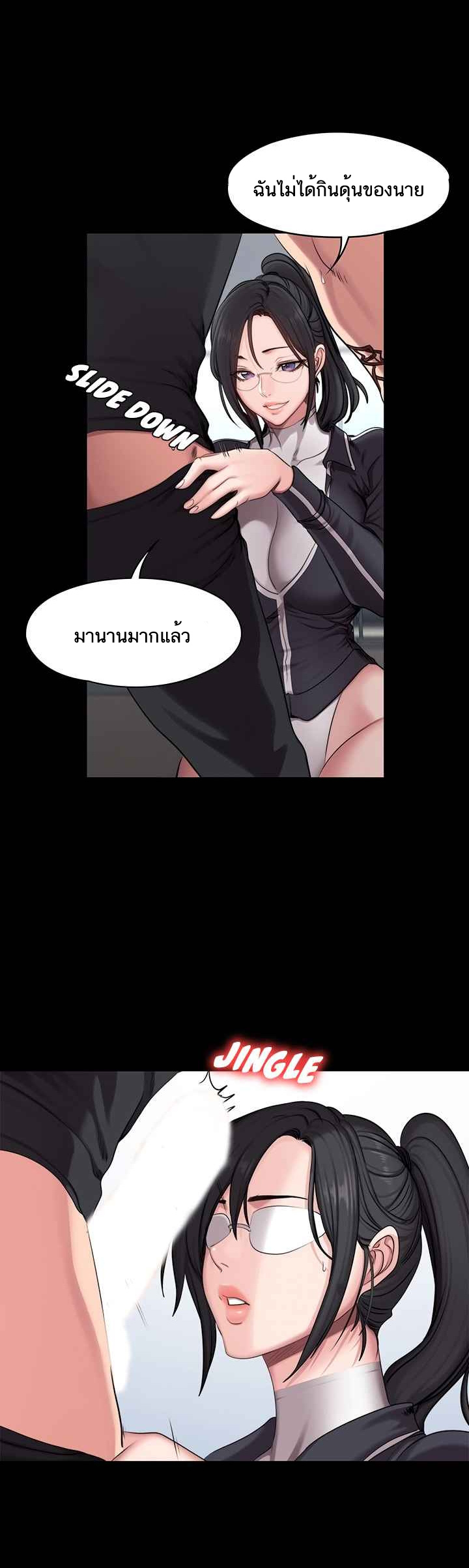 Fitness - หน้า 11