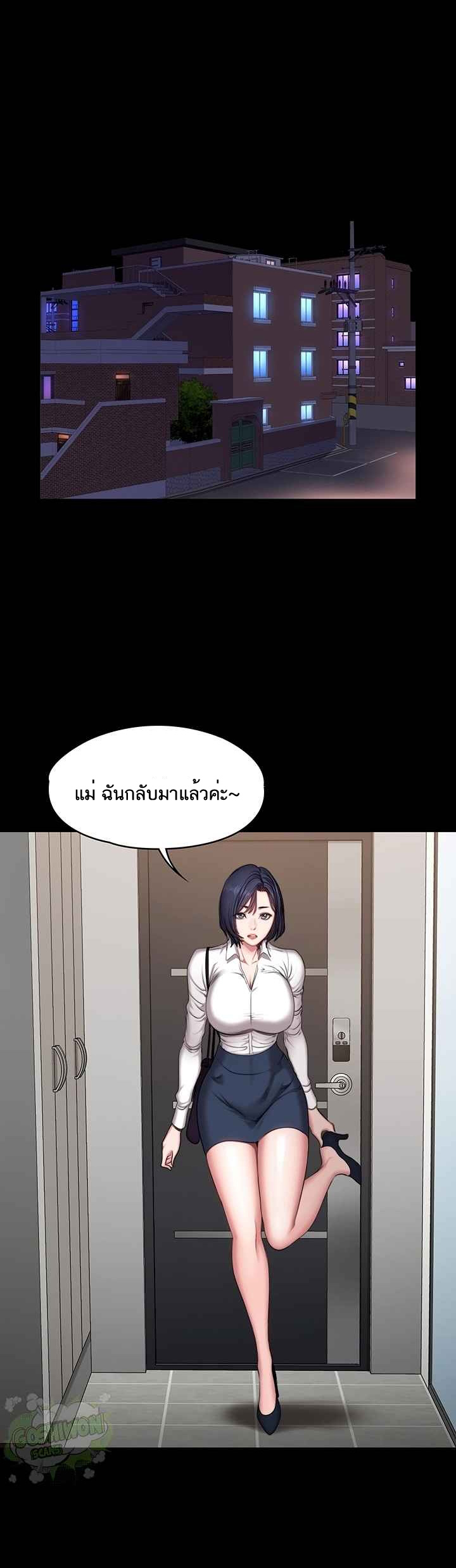 Fitness - หน้า 25