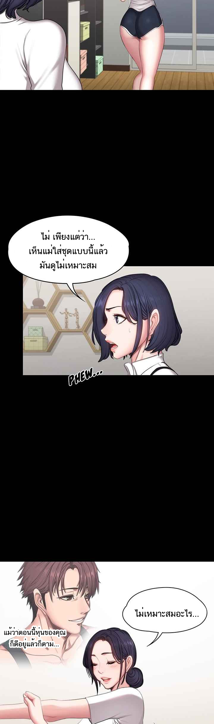 Fitness - หน้า 28