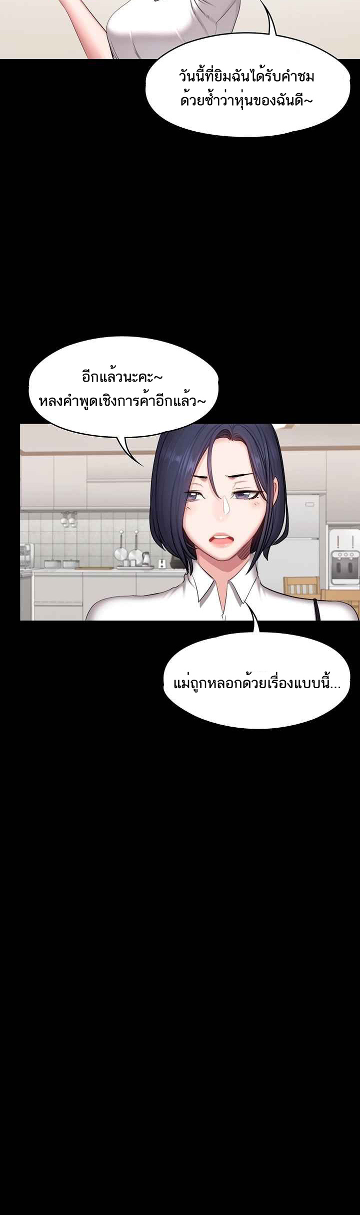 Fitness - หน้า 29