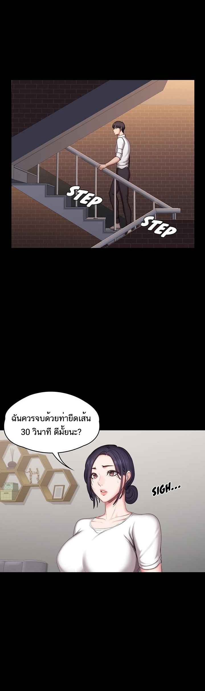 Fitness - หน้า 30