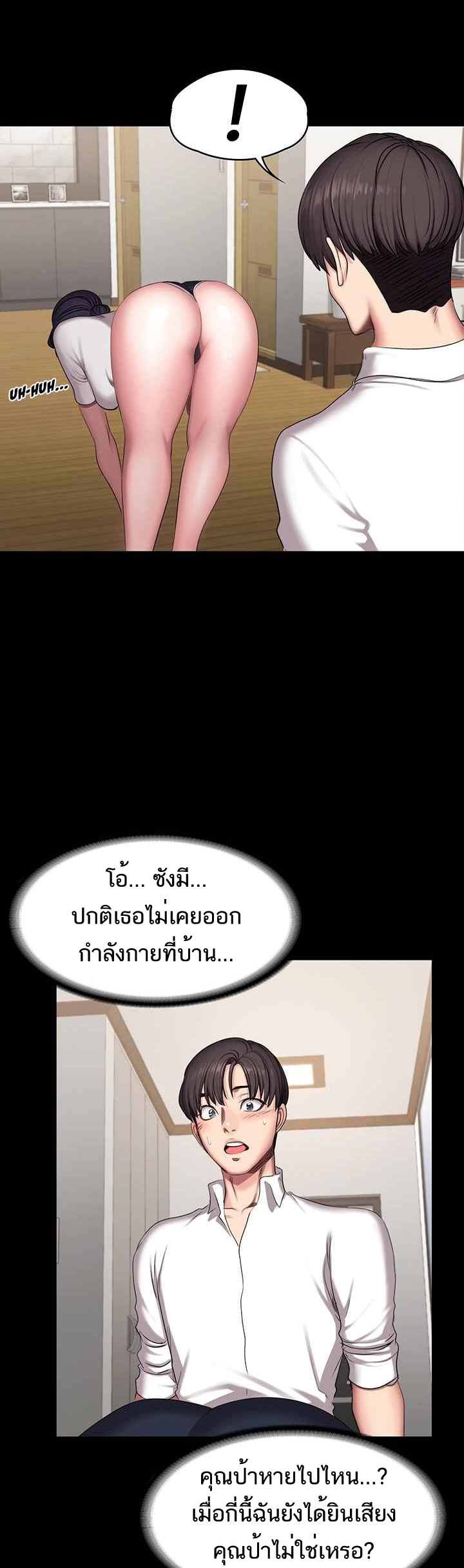 Fitness - หน้า 33