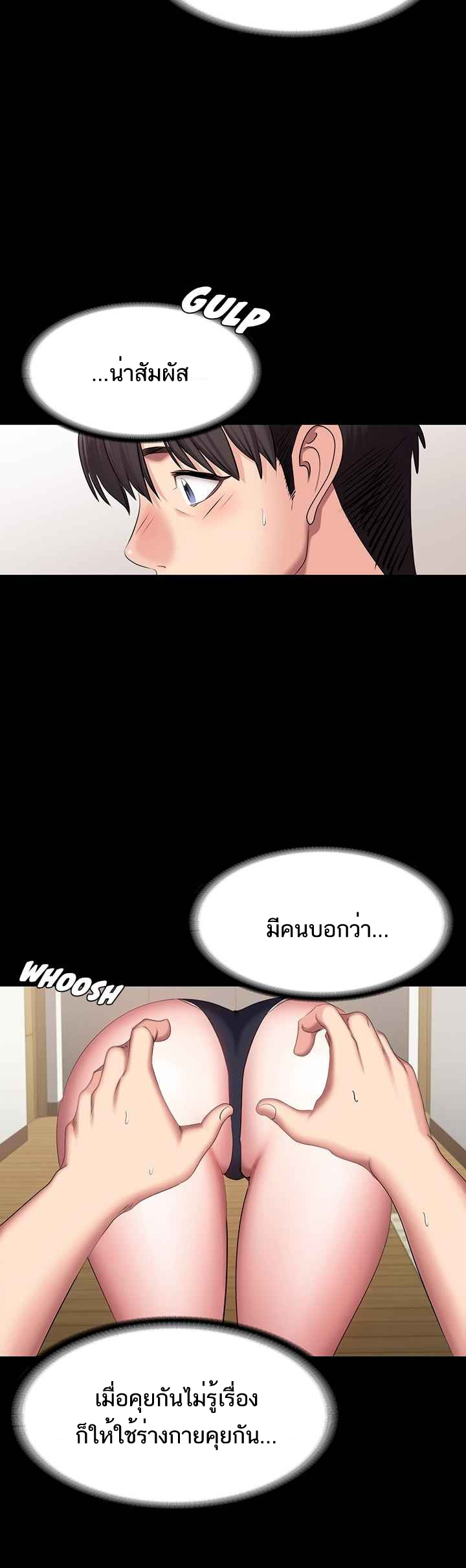 Fitness - หน้า 34