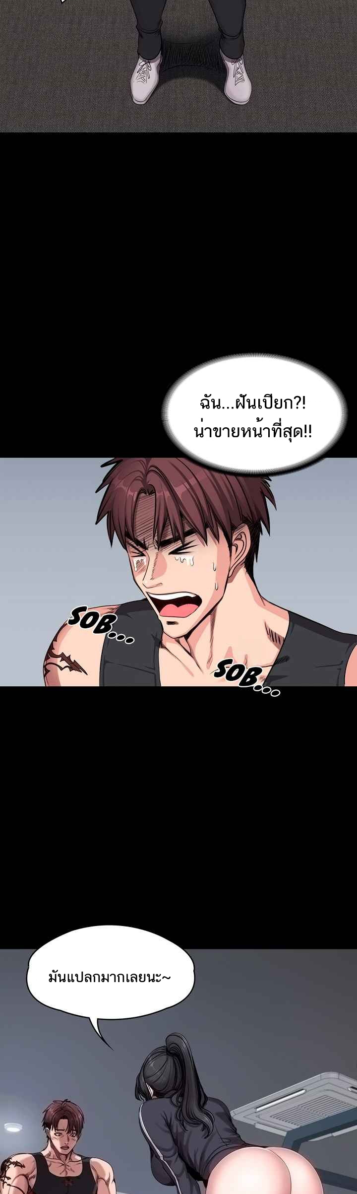 Fitness - หน้า 4